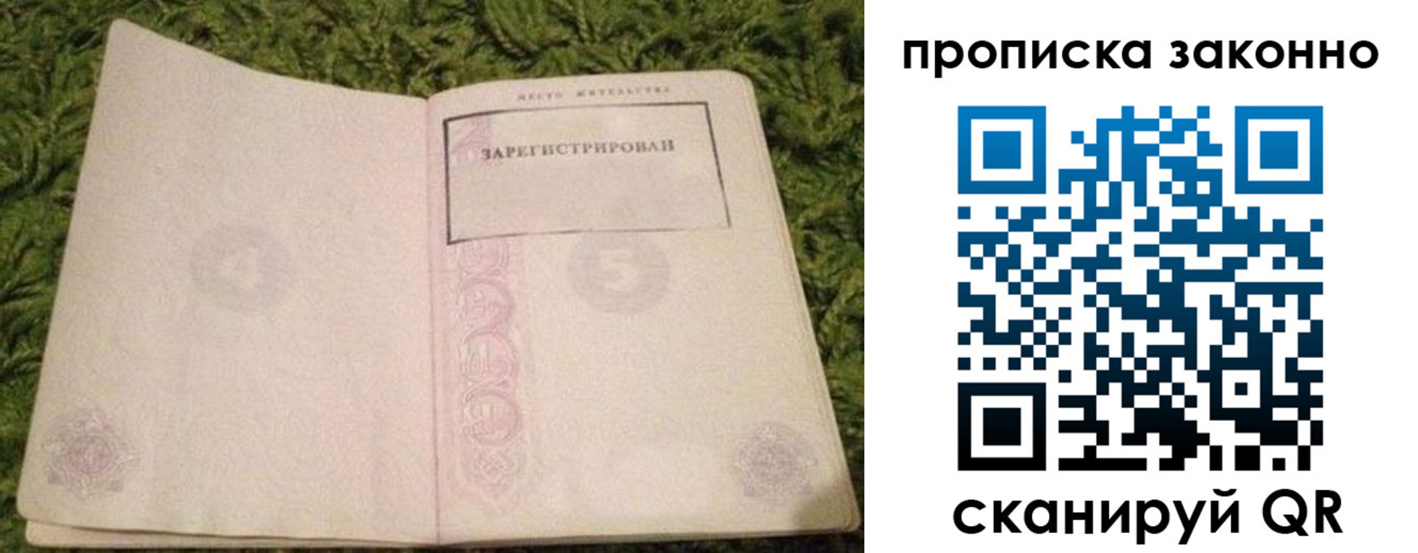 прописка для кредита в Невинномысске