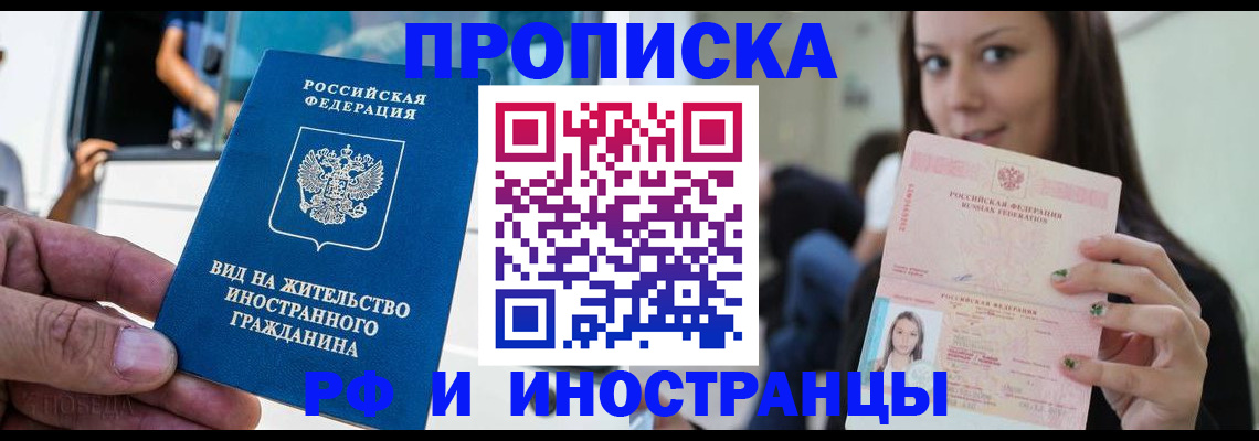 пропишу в квартире в Невинномысске