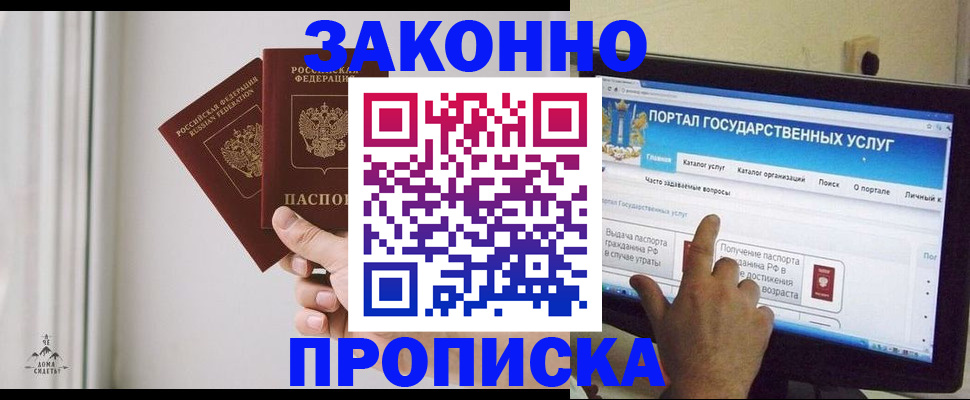 миграционный учет в Невинномысске