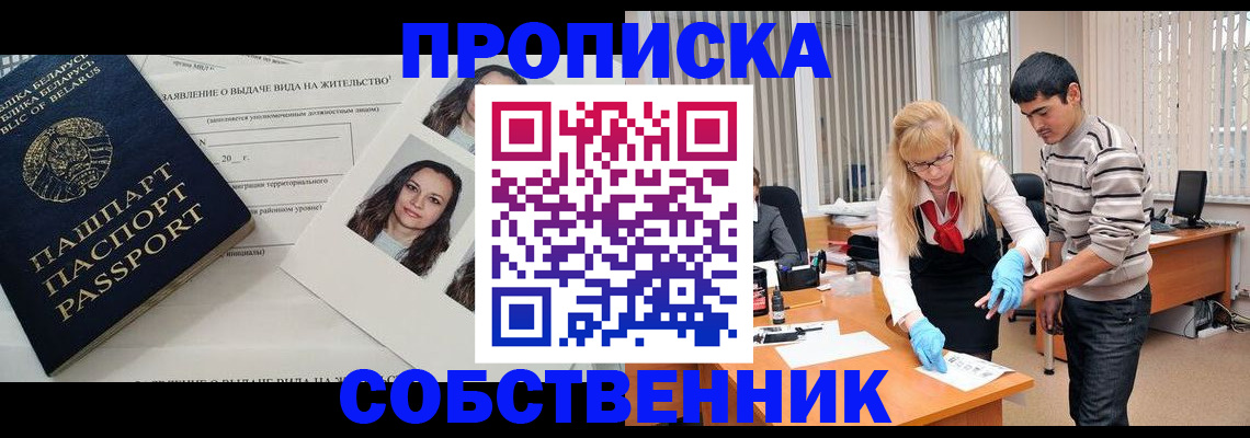 временная регистрация поиск в Невинномысске