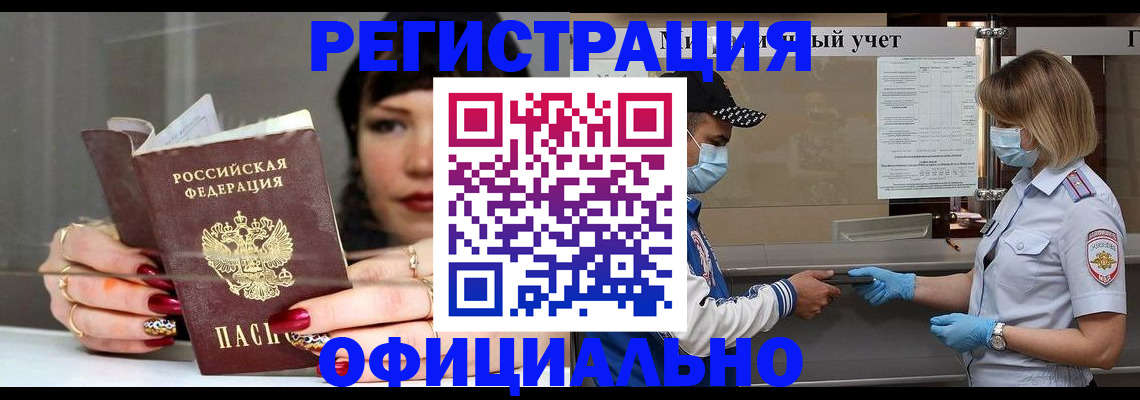 временная регистрация 2025 в Невинномысске