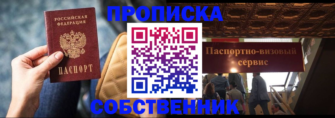 где прописаться в Невинномысске